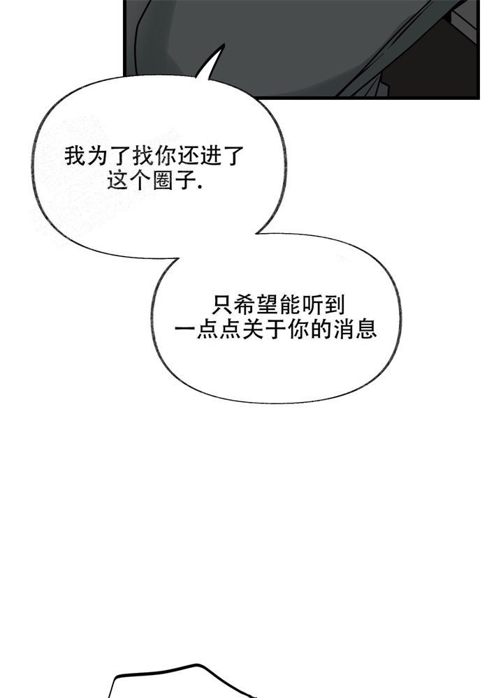 《想和前任结婚》漫画最新章节第8话免费下拉式在线观看章节第【18】张图片