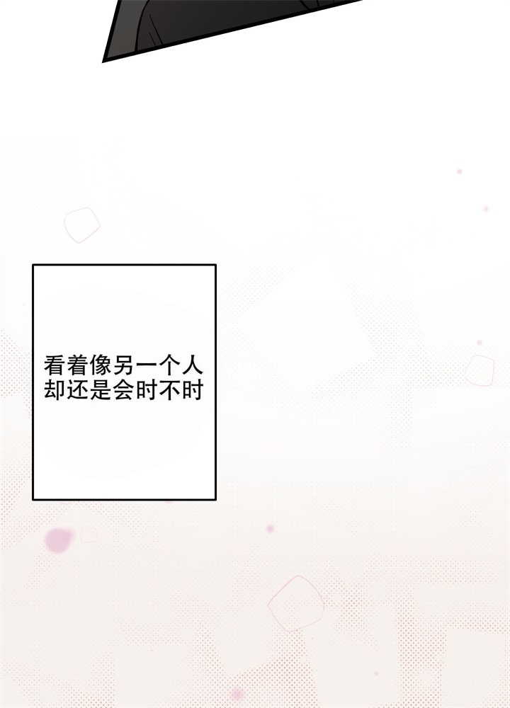 《想和前任结婚》漫画最新章节第8话免费下拉式在线观看章节第【24】张图片