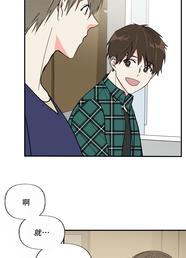 《想和前任结婚》漫画最新章节第6话免费下拉式在线观看章节第【27】张图片