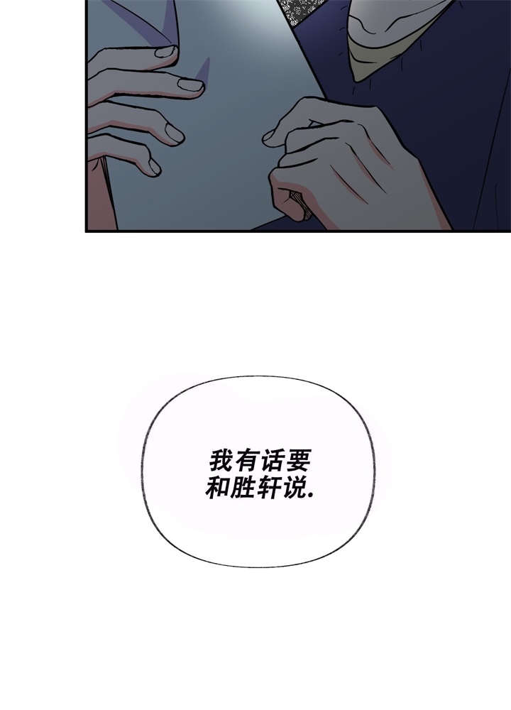 《想和前任结婚》漫画最新章节第6话免费下拉式在线观看章节第【43】张图片