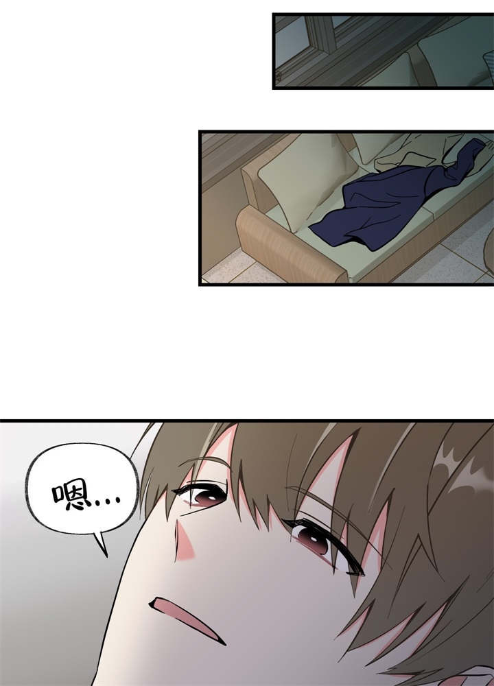 《想和前任结婚》漫画最新章节第8话免费下拉式在线观看章节第【1】张图片