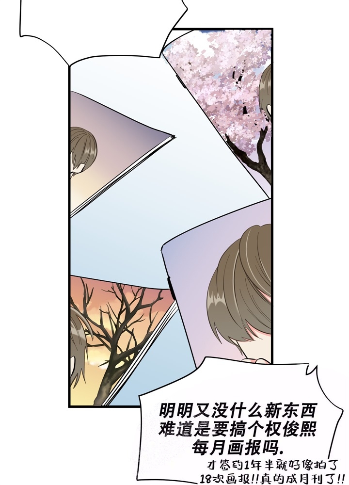 《想和前任结婚》漫画最新章节第9话免费下拉式在线观看章节第【19】张图片