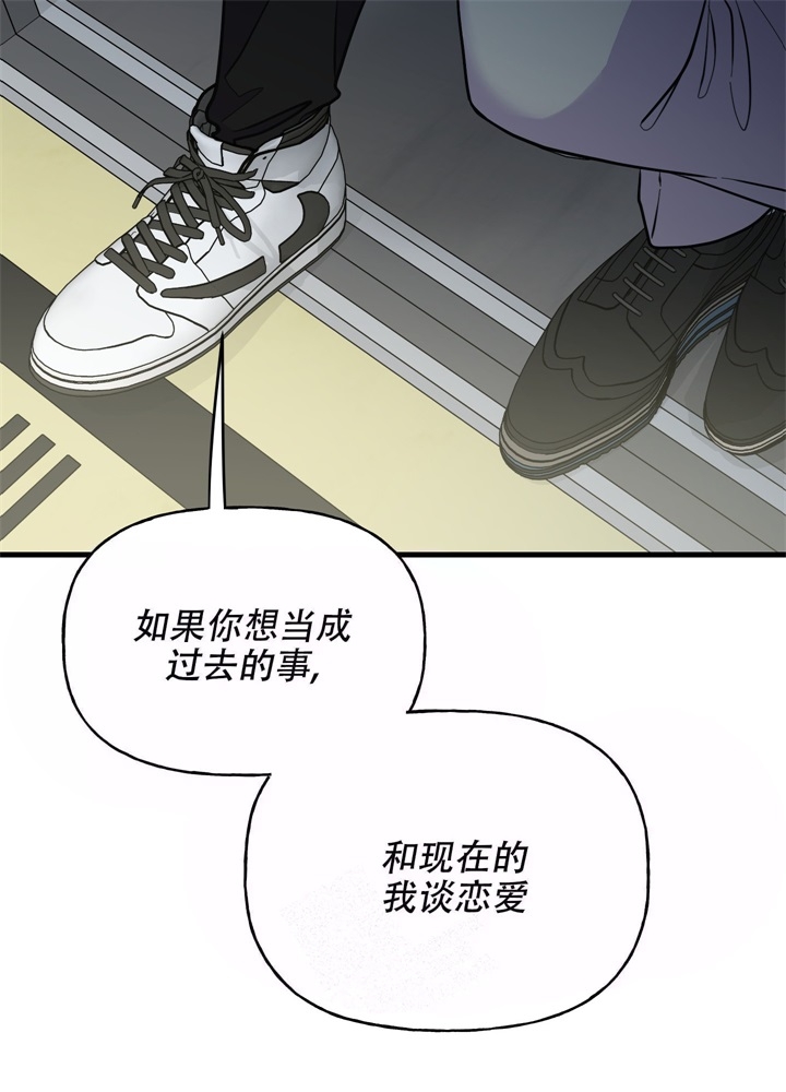 《想和前任结婚》漫画最新章节第10话免费下拉式在线观看章节第【18】张图片