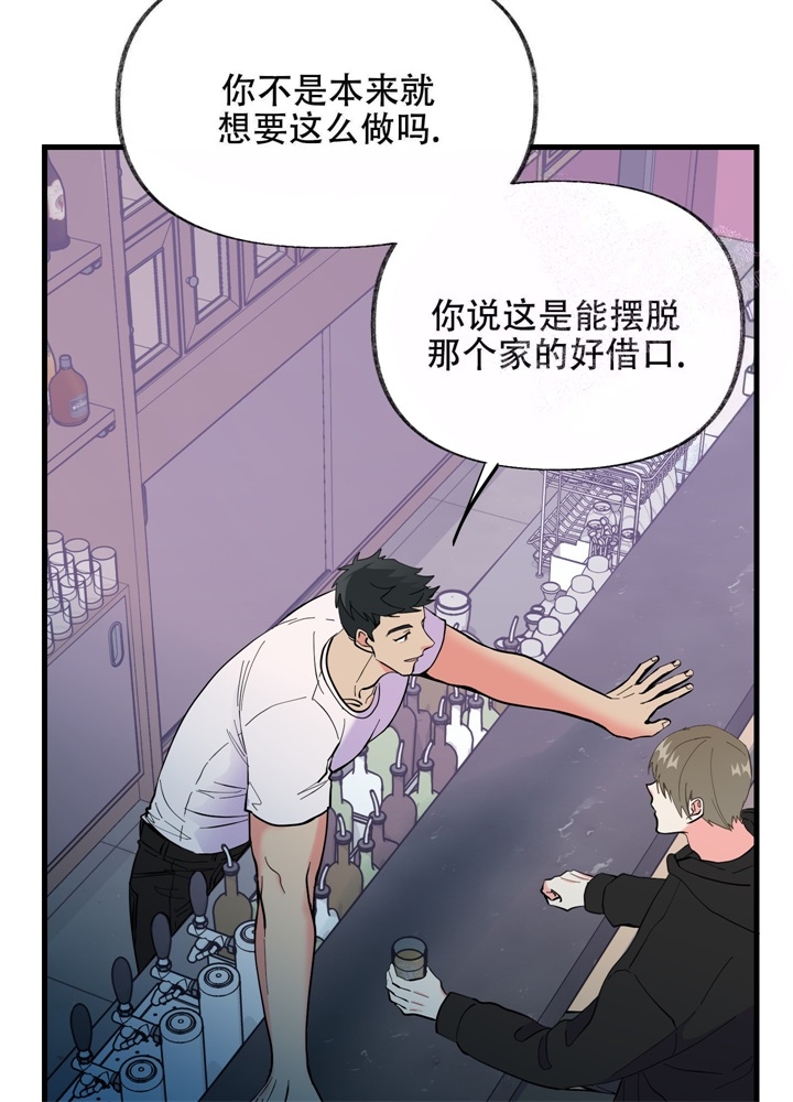 《想和前任结婚》漫画最新章节第8话免费下拉式在线观看章节第【21】张图片