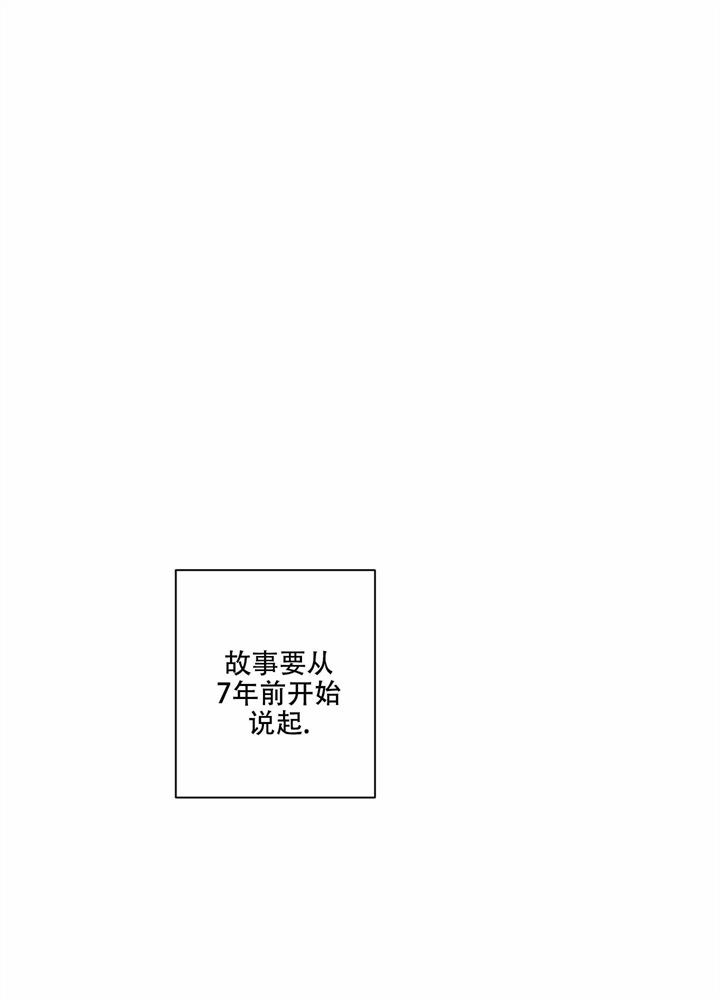 《想和前任结婚》漫画最新章节第1话免费下拉式在线观看章节第【6】张图片