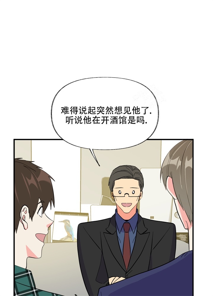 《想和前任结婚》漫画最新章节第6话免费下拉式在线观看章节第【35】张图片