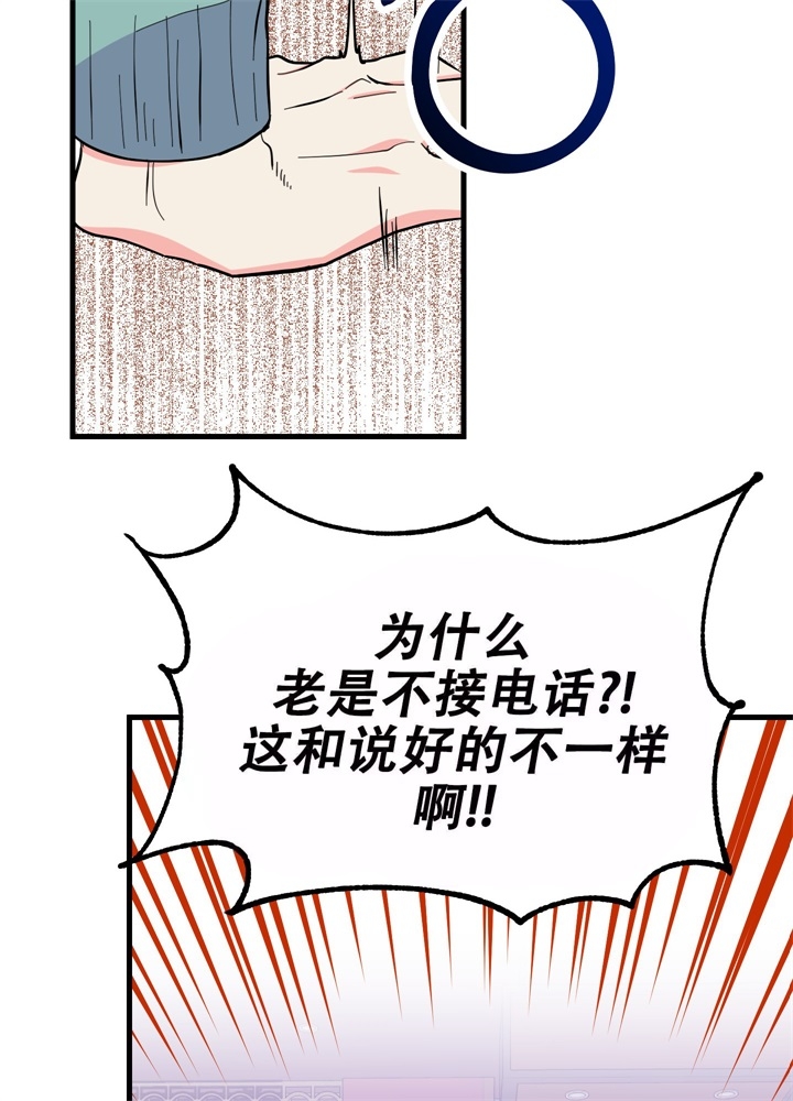 《想和前任结婚》漫画最新章节第5话免费下拉式在线观看章节第【39】张图片