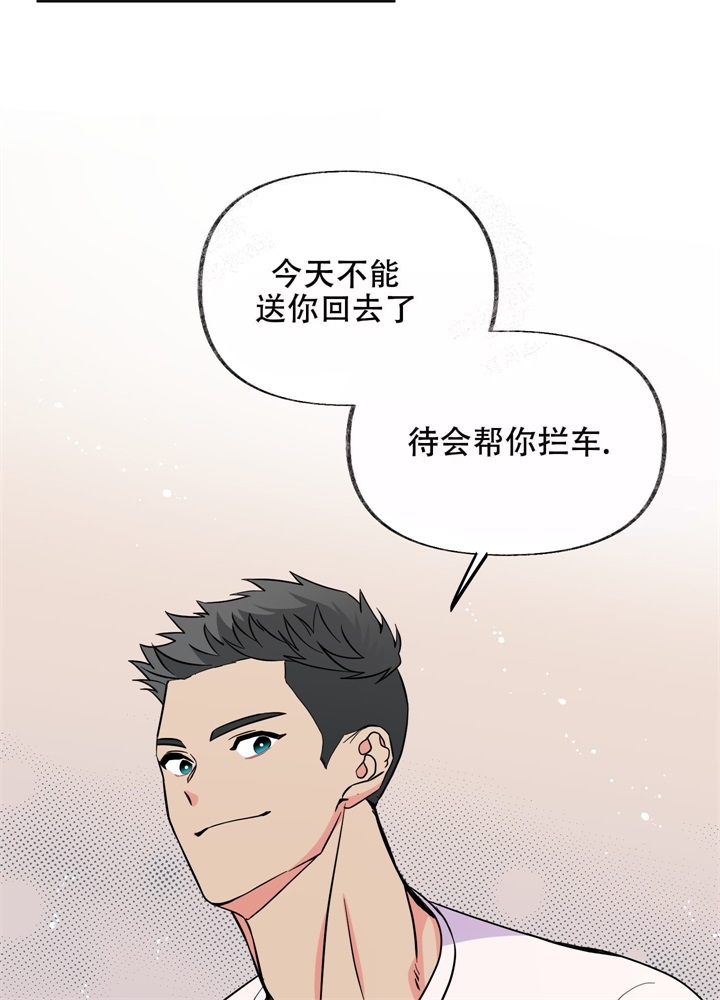 《想和前任结婚》漫画最新章节第8话免费下拉式在线观看章节第【11】张图片