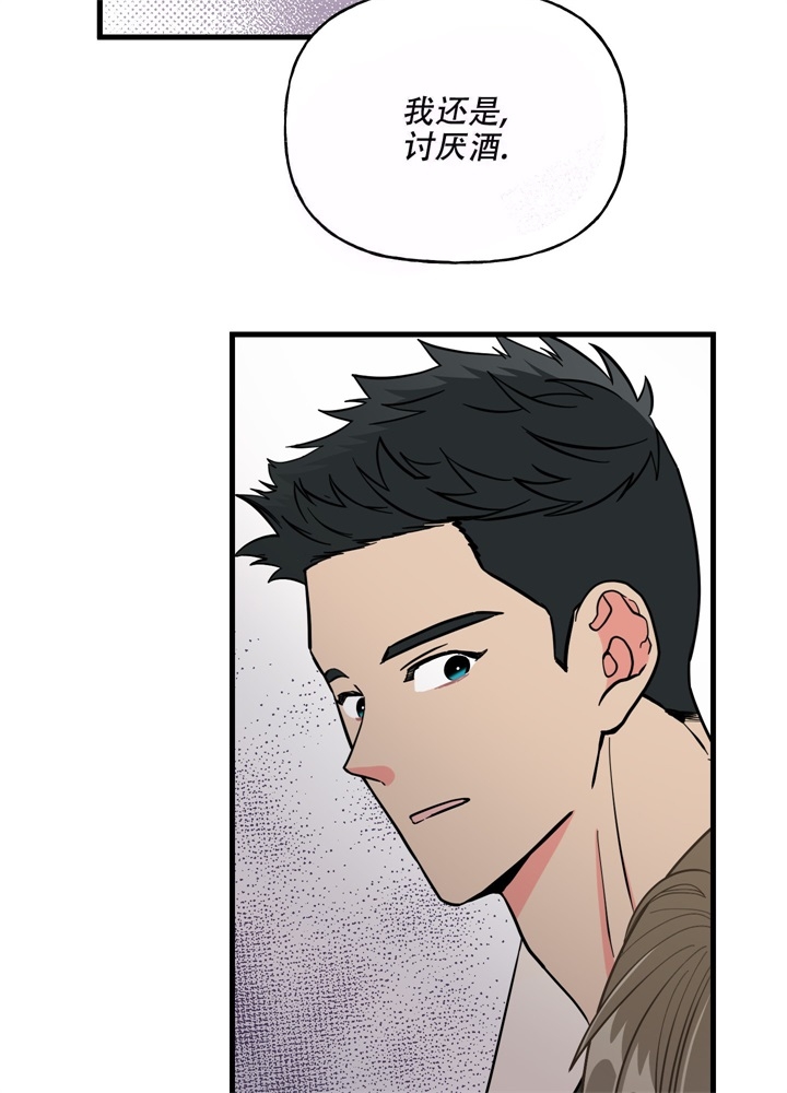 《想和前任结婚》漫画最新章节第10话免费下拉式在线观看章节第【7】张图片