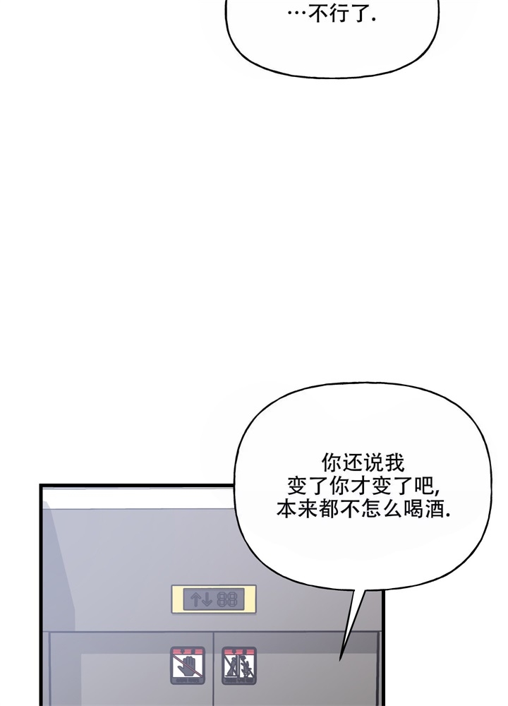 《想和前任结婚》漫画最新章节第10话免费下拉式在线观看章节第【3】张图片