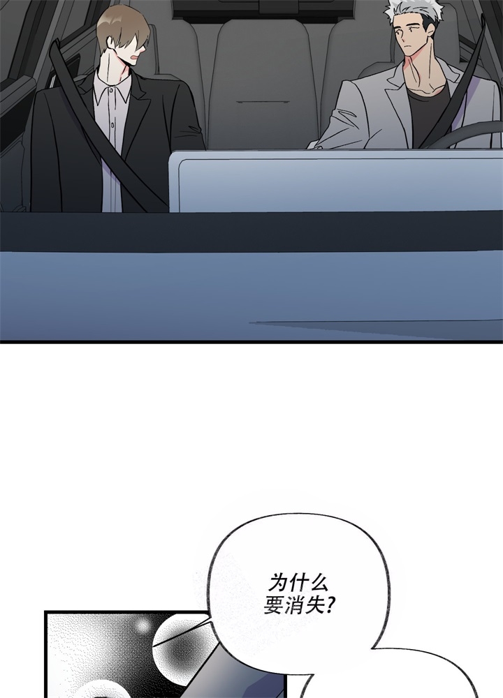 《想和前任结婚》漫画最新章节第4话免费下拉式在线观看章节第【33】张图片