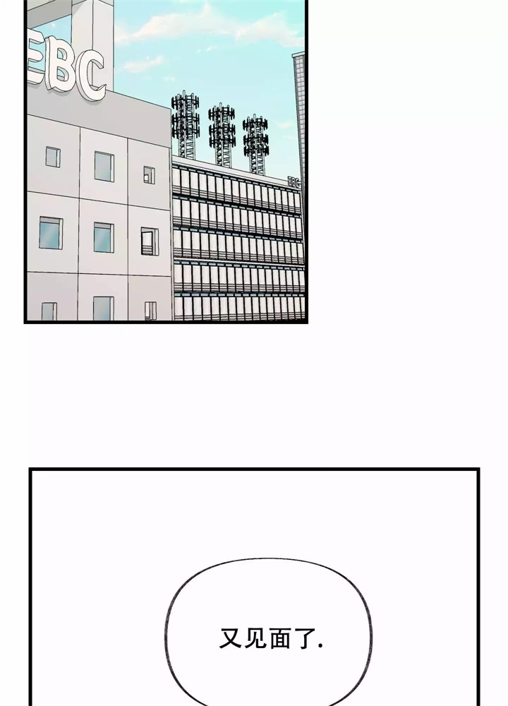 《想和前任结婚》漫画最新章节第3话免费下拉式在线观看章节第【2】张图片