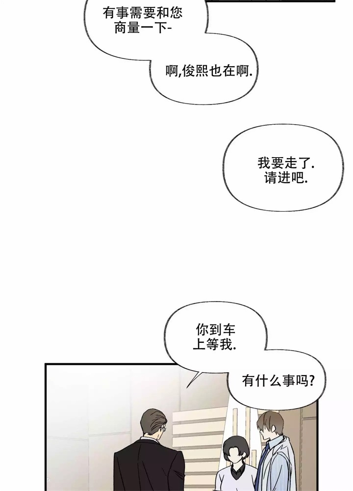 《想和前任结婚》漫画最新章节第1话免费下拉式在线观看章节第【25】张图片