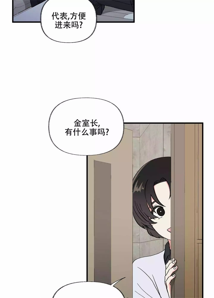 《想和前任结婚》漫画最新章节第1话免费下拉式在线观看章节第【24】张图片
