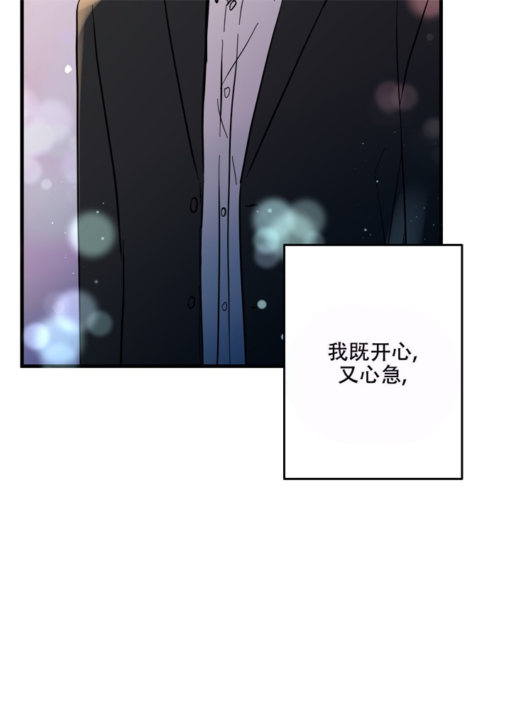《想和前任结婚》漫画最新章节第5话免费下拉式在线观看章节第【31】张图片