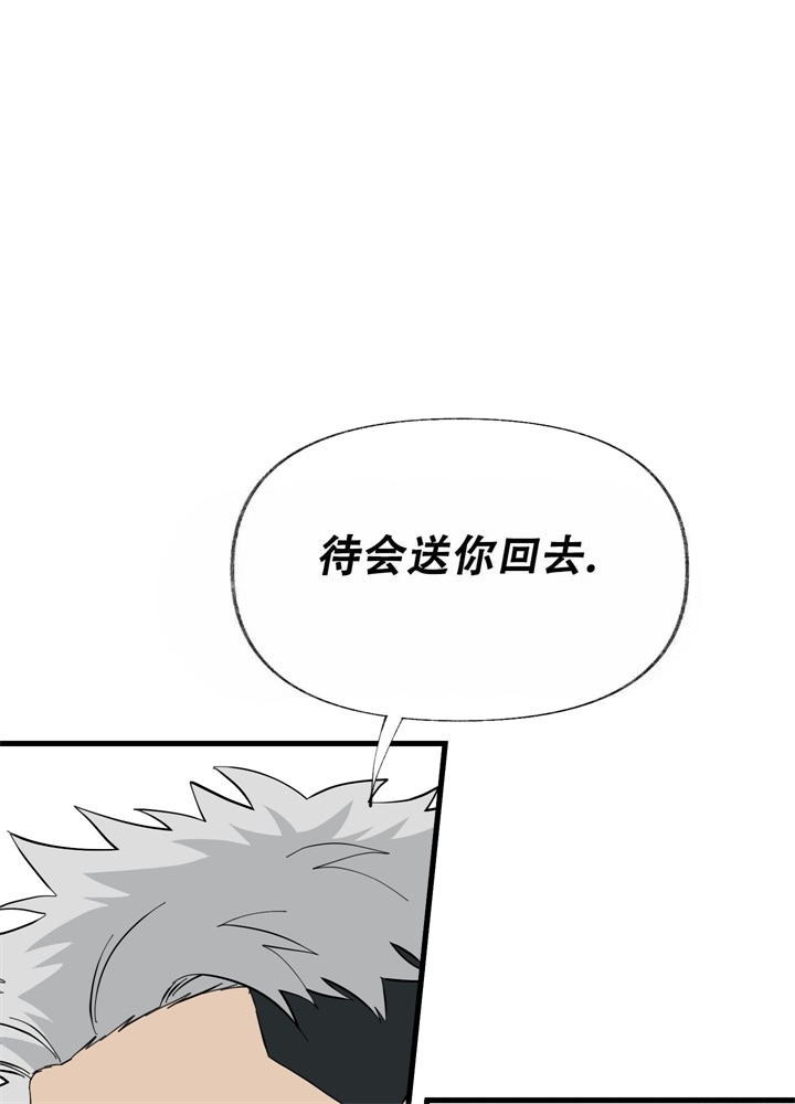 《想和前任结婚》漫画最新章节第6话免费下拉式在线观看章节第【7】张图片