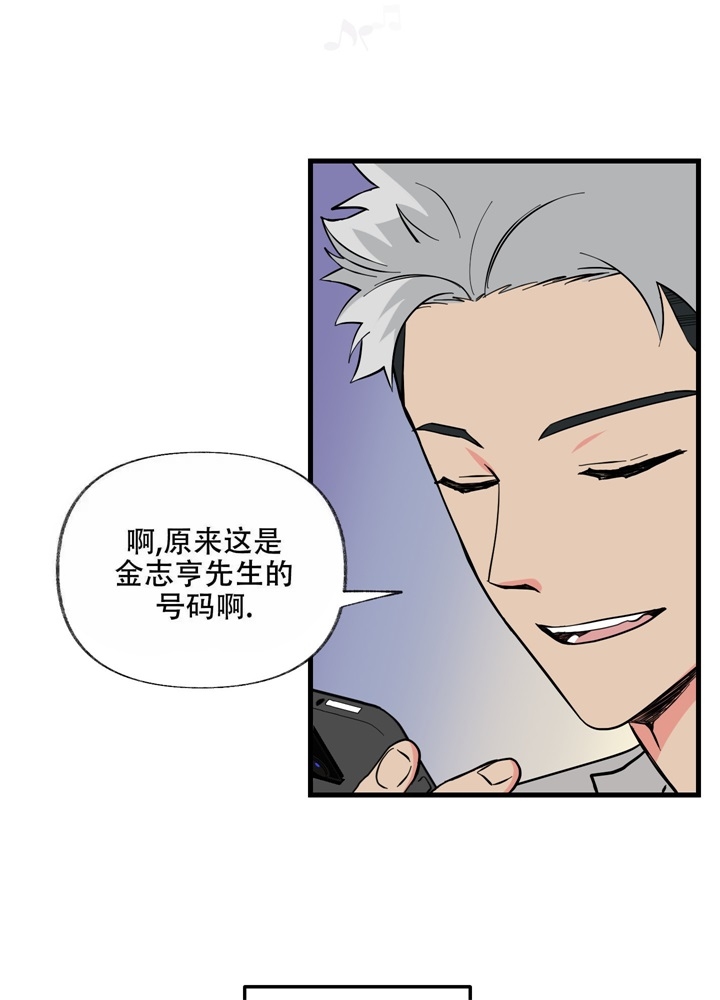 《想和前任结婚》漫画最新章节第5话免费下拉式在线观看章节第【26】张图片