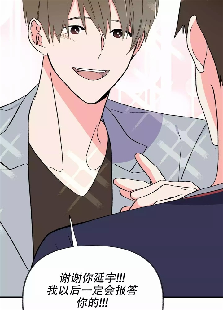 《想和前任结婚》漫画最新章节第3话免费下拉式在线观看章节第【44】张图片