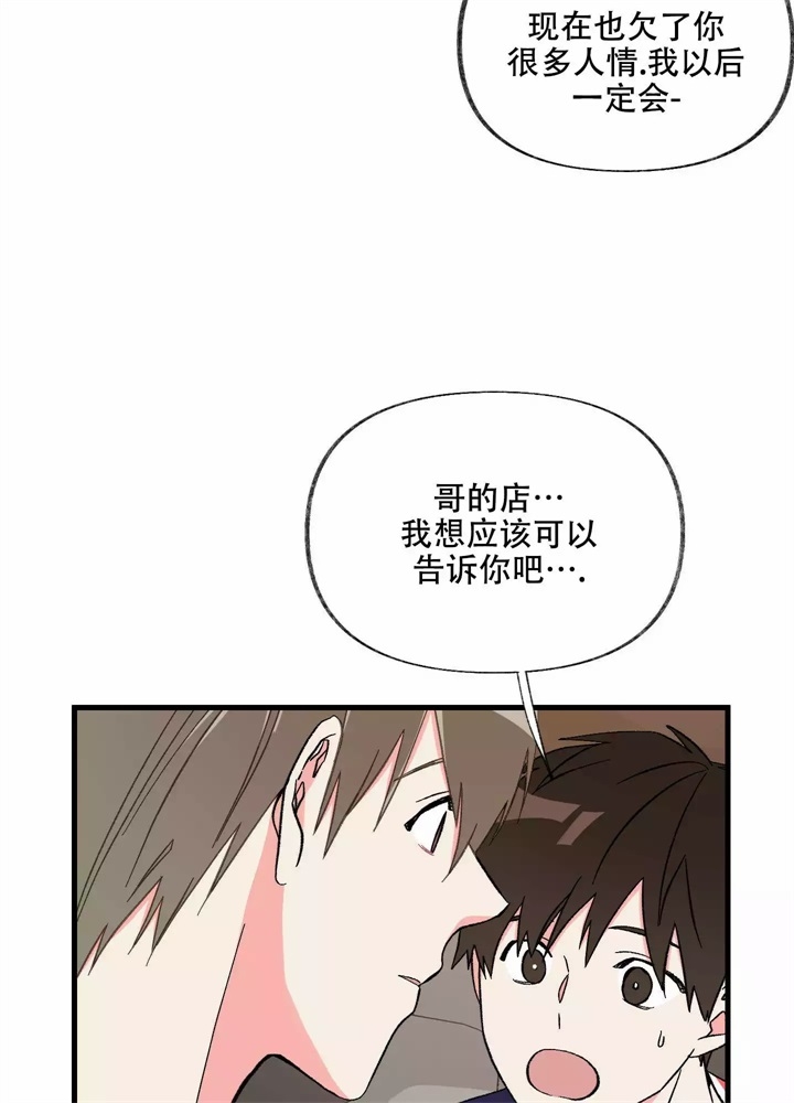 《想和前任结婚》漫画最新章节第3话免费下拉式在线观看章节第【41】张图片