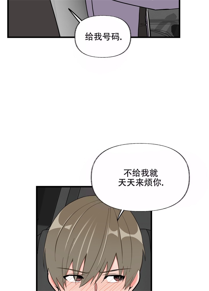 《想和前任结婚》漫画最新章节第5话免费下拉式在线观看章节第【16】张图片