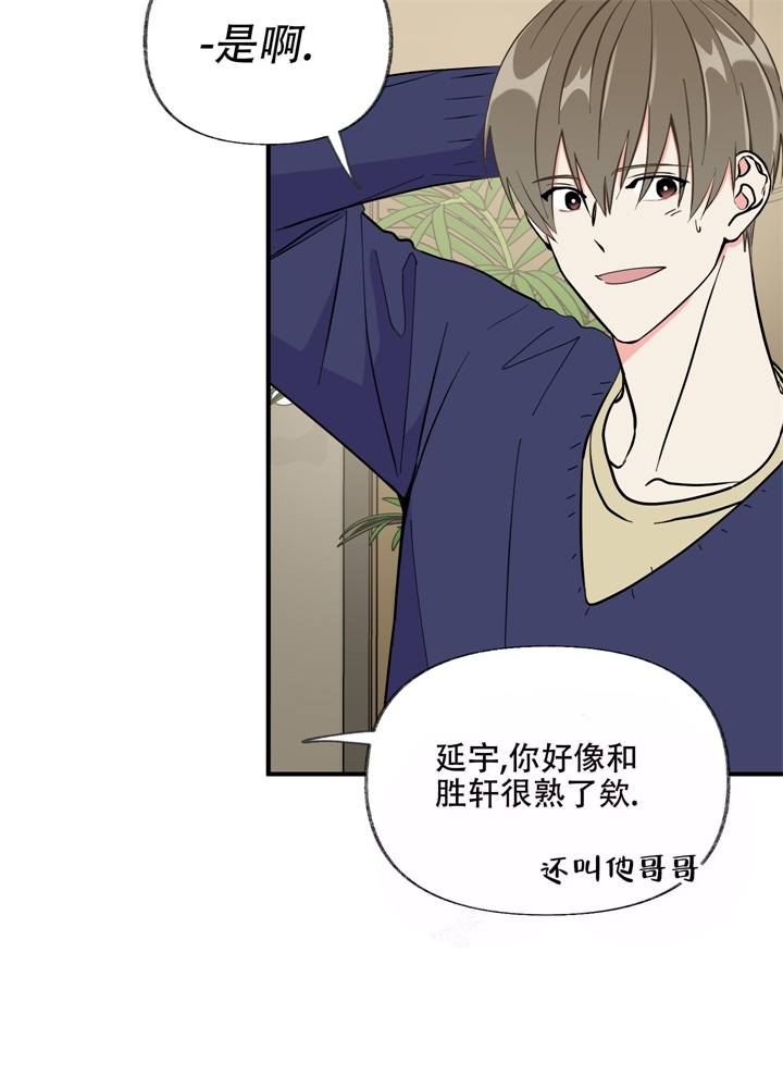 《想和前任结婚》漫画最新章节第6话免费下拉式在线观看章节第【28】张图片