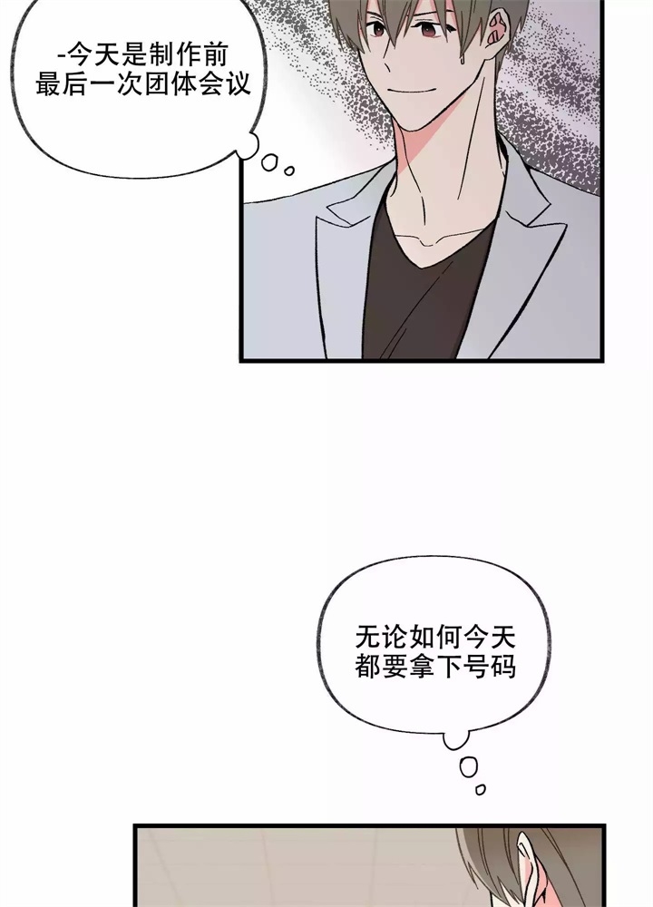 《想和前任结婚》漫画最新章节第3话免费下拉式在线观看章节第【14】张图片
