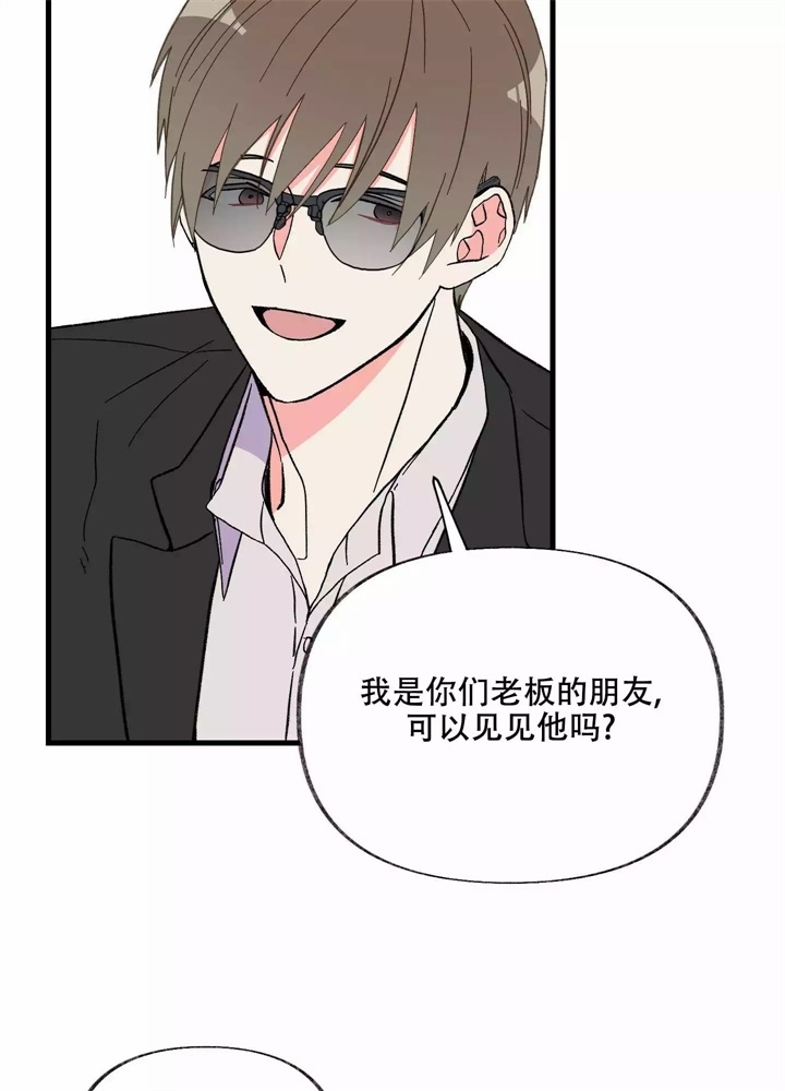 《想和前任结婚》漫画最新章节第3话免费下拉式在线观看章节第【49】张图片