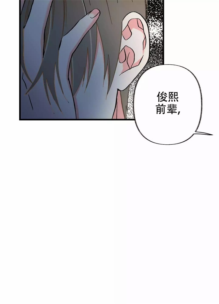 《想和前任结婚》漫画最新章节第3话免费下拉式在线观看章节第【39】张图片