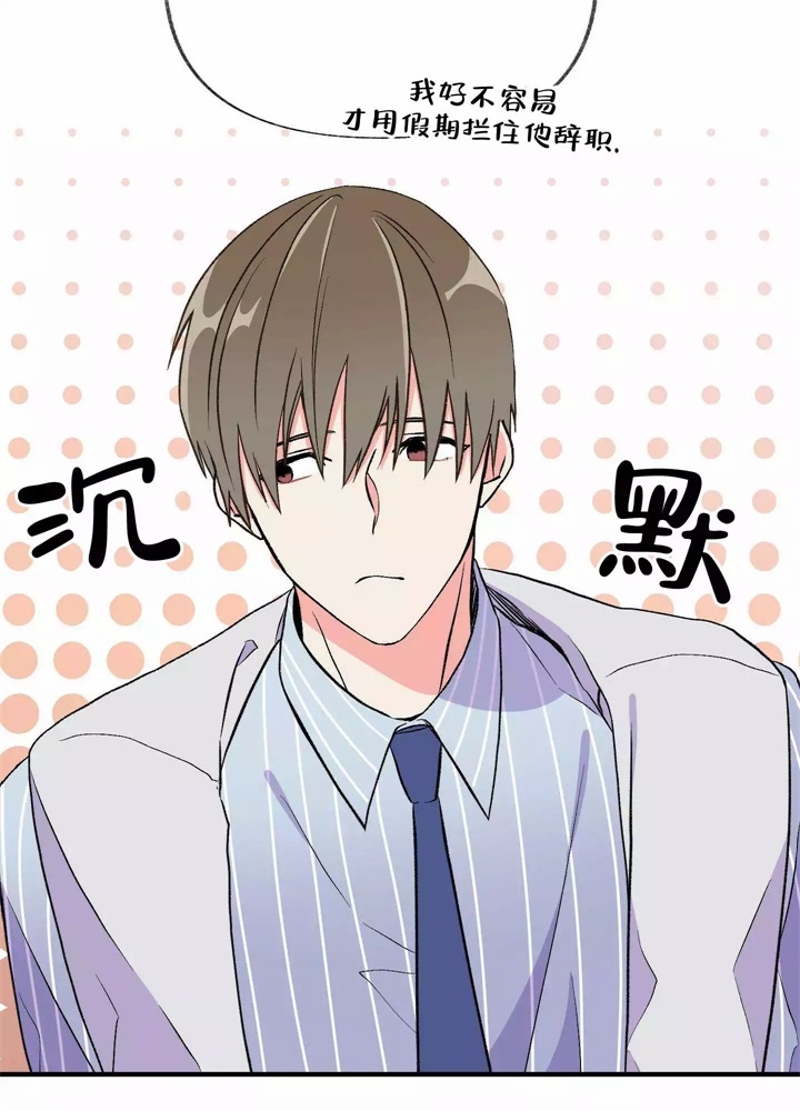 《想和前任结婚》漫画最新章节第1话免费下拉式在线观看章节第【11】张图片