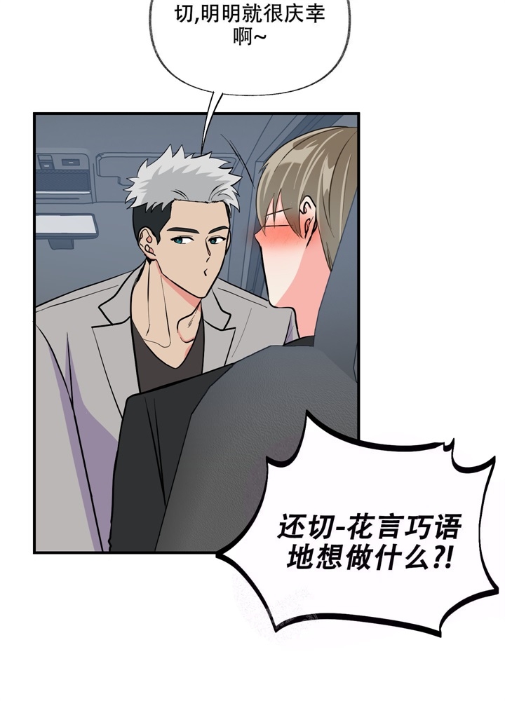 《想和前任结婚》漫画最新章节第5话免费下拉式在线观看章节第【5】张图片