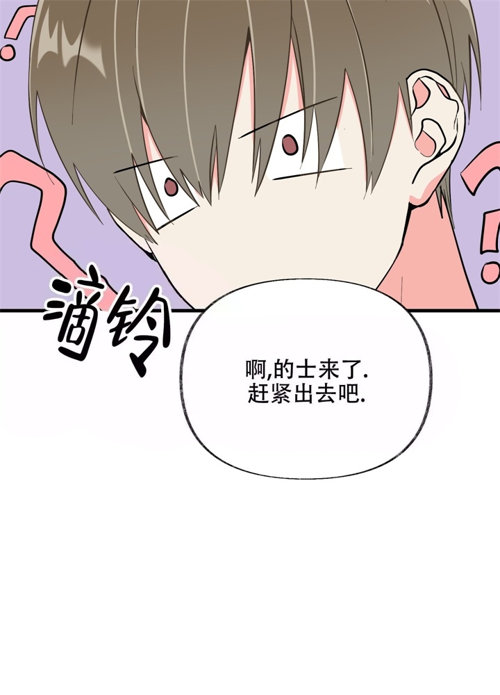 《想和前任结婚》漫画最新章节第8话免费下拉式在线观看章节第【51】张图片