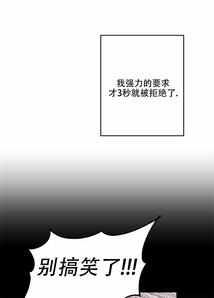《想和前任结婚》漫画最新章节第3话免费下拉式在线观看章节第【8】张图片
