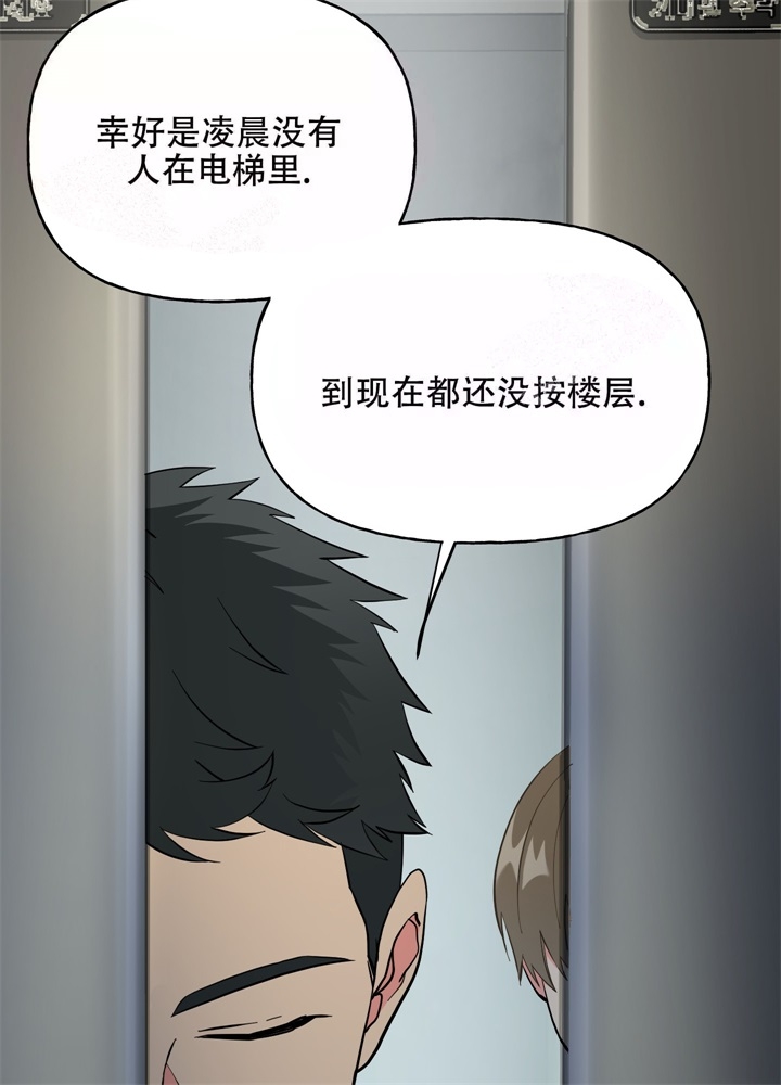 《想和前任结婚》漫画最新章节第10话免费下拉式在线观看章节第【40】张图片