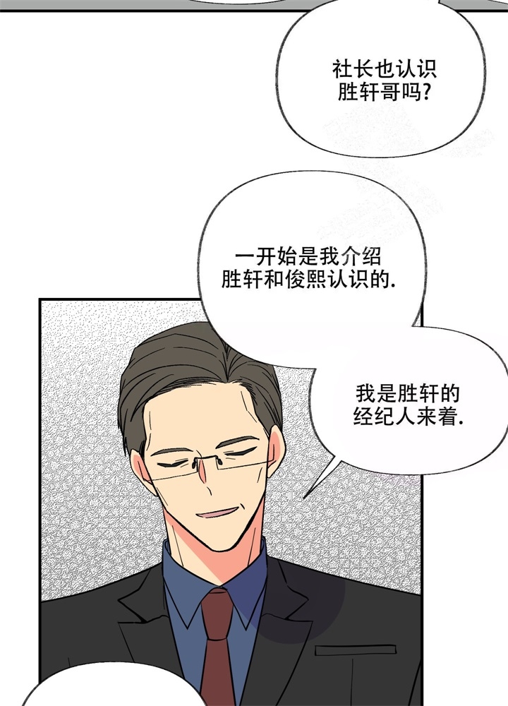 《想和前任结婚》漫画最新章节第6话免费下拉式在线观看章节第【30】张图片