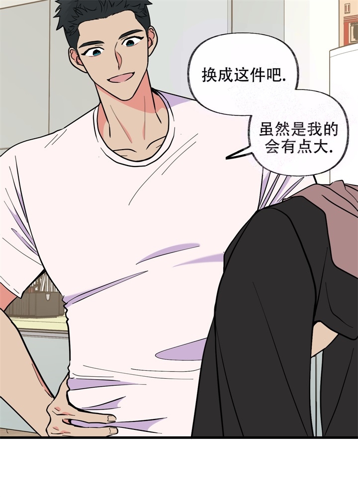 《想和前任结婚》漫画最新章节第8话免费下拉式在线观看章节第【4】张图片