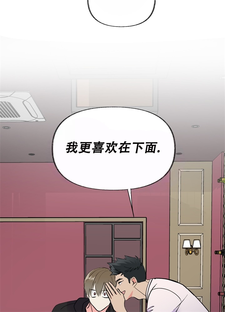 《想和前任结婚》漫画最新章节第8话免费下拉式在线观看章节第【49】张图片