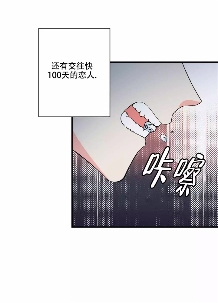 《想和前任结婚》漫画最新章节第1话免费下拉式在线观看章节第【52】张图片