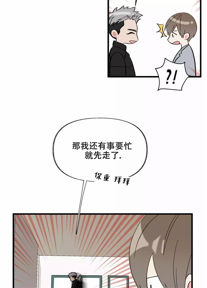 《想和前任结婚》漫画最新章节第3话免费下拉式在线观看章节第【24】张图片