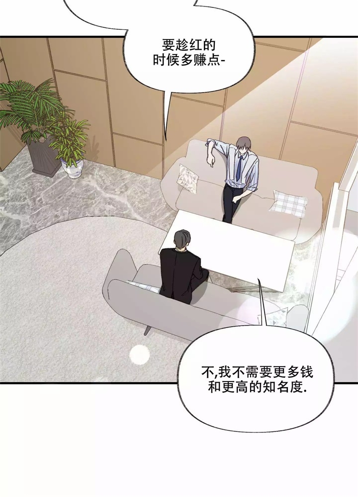 《想和前任结婚》漫画最新章节第1话免费下拉式在线观看章节第【16】张图片