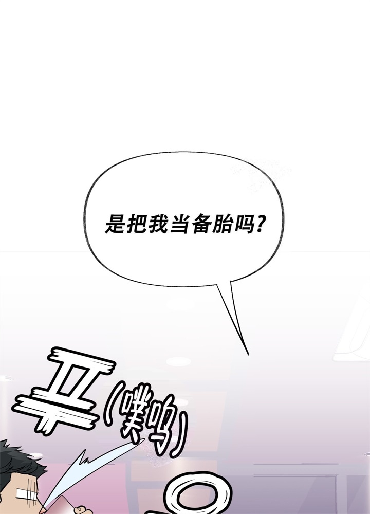 《想和前任结婚》漫画最新章节第8话免费下拉式在线观看章节第【14】张图片