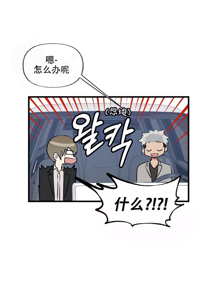 《想和前任结婚》漫画最新章节第5话免费下拉式在线观看章节第【20】张图片