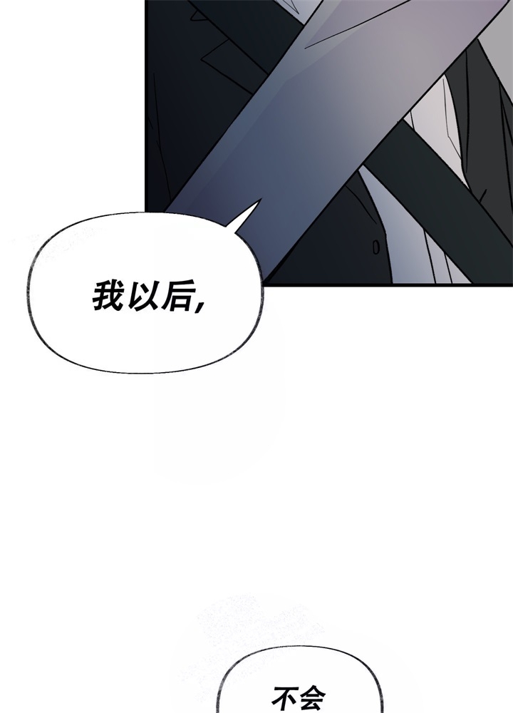 《想和前任结婚》漫画最新章节第4话免费下拉式在线观看章节第【41】张图片