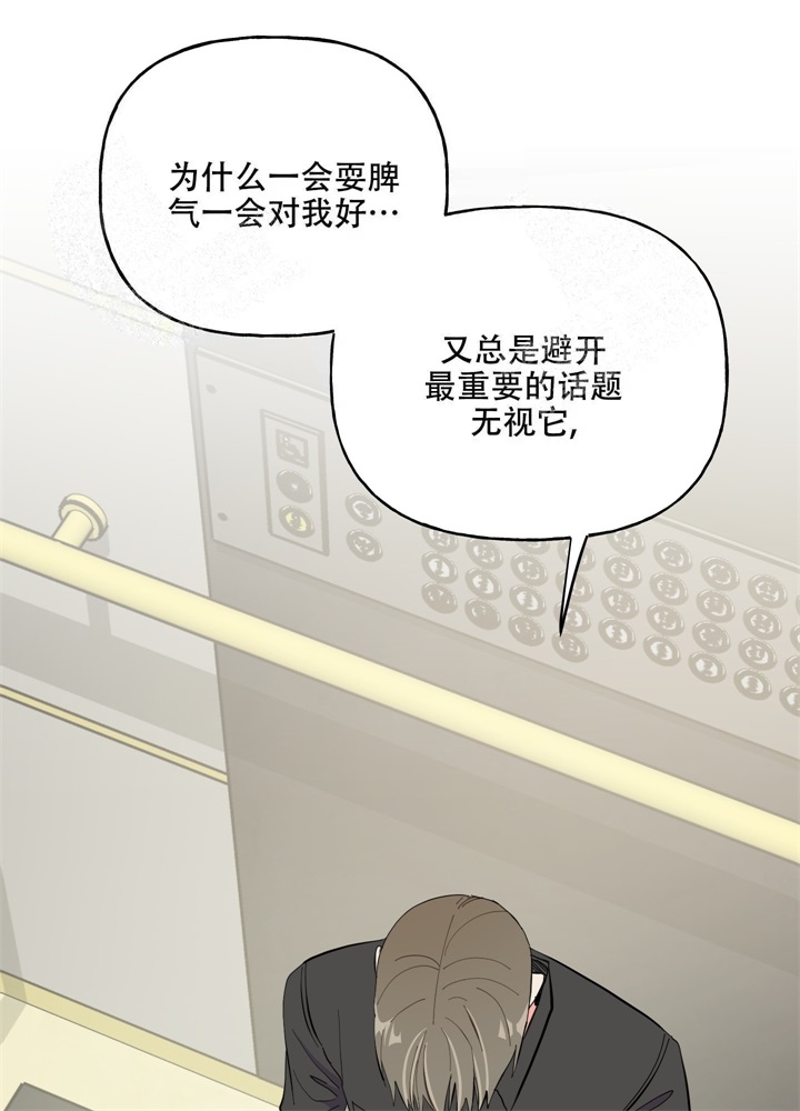 《想和前任结婚》漫画最新章节第10话免费下拉式在线观看章节第【26】张图片