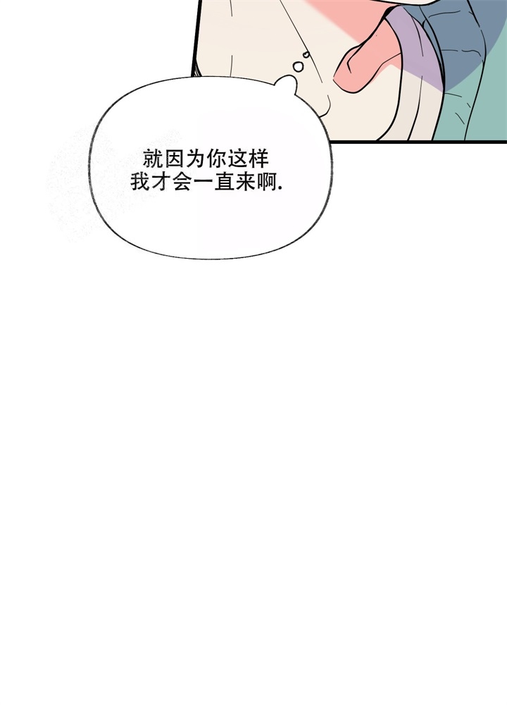 《想和前任结婚》漫画最新章节第6话免费下拉式在线观看章节第【9】张图片