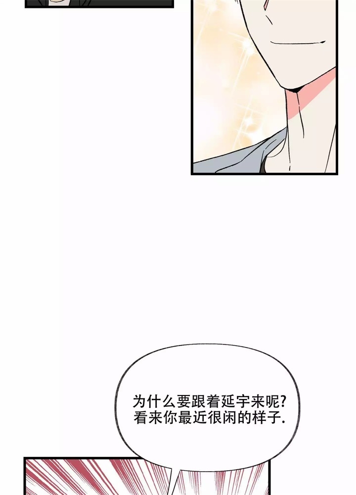 《想和前任结婚》漫画最新章节第3话免费下拉式在线观看章节第【5】张图片