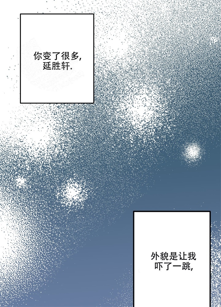 《想和前任结婚》漫画最新章节第4话免费下拉式在线观看章节第【5】张图片