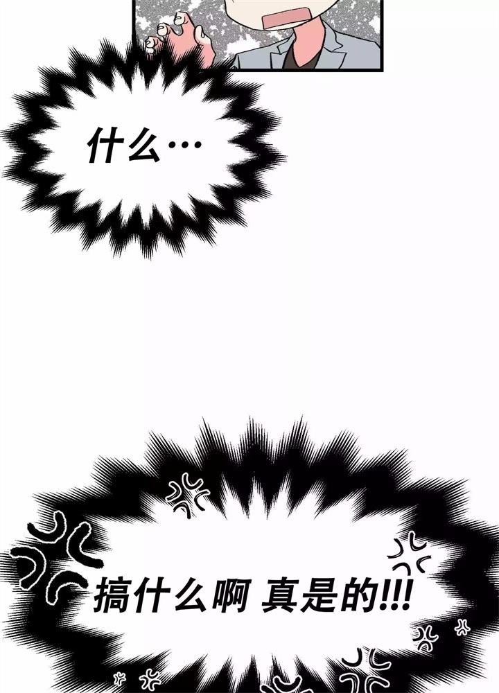 《想和前任结婚》漫画最新章节第3话免费下拉式在线观看章节第【26】张图片