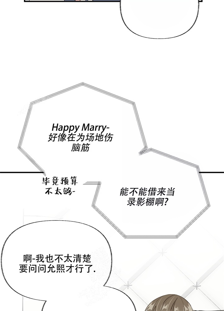 《想和前任结婚》漫画最新章节第6话免费下拉式在线观看章节第【18】张图片