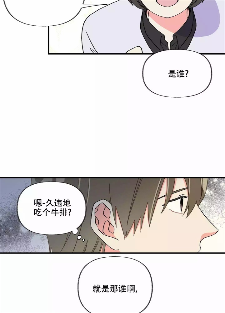 《想和前任结婚》漫画最新章节第1话免费下拉式在线观看章节第【31】张图片