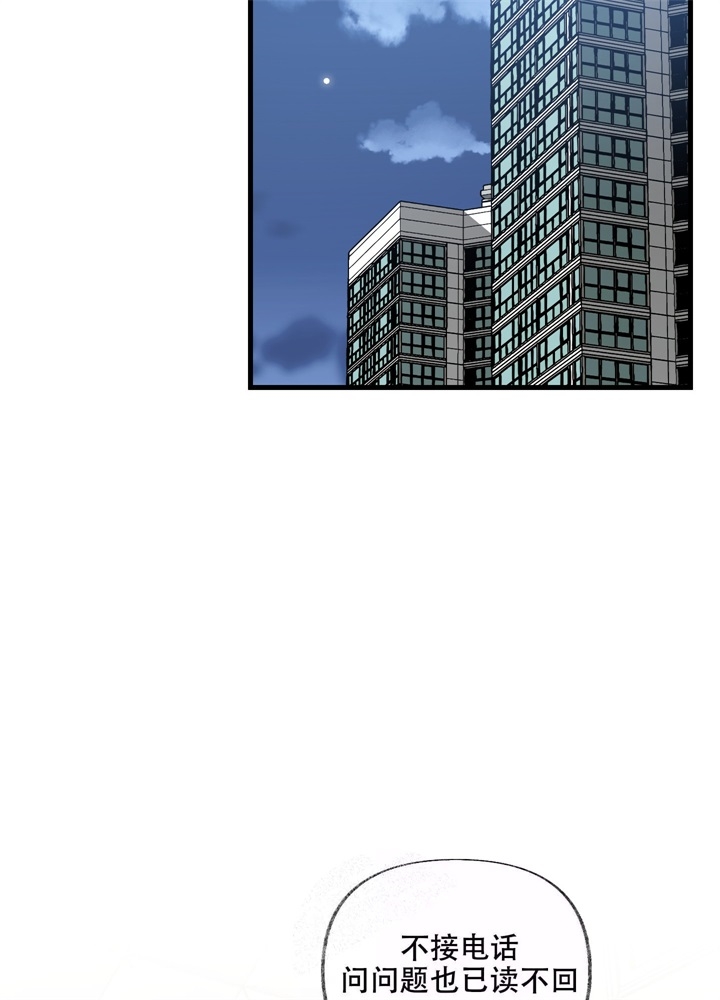 《想和前任结婚》漫画最新章节第6话免费下拉式在线观看章节第【11】张图片